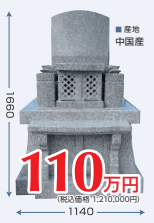 洋型墓石 インド産