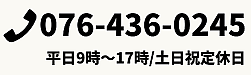 墓まもり｜富山 お墓の無料相談